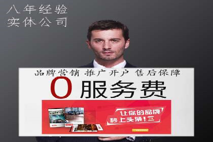 百度推广代理如何实现品牌快速曝光